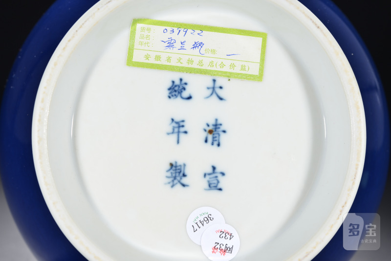 清 霁蓝釉玉壶春瓶 - 图6